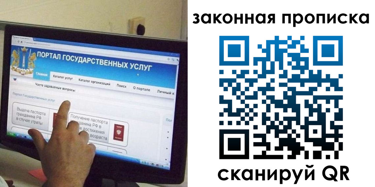 прописка иностранных граждан в Опочке