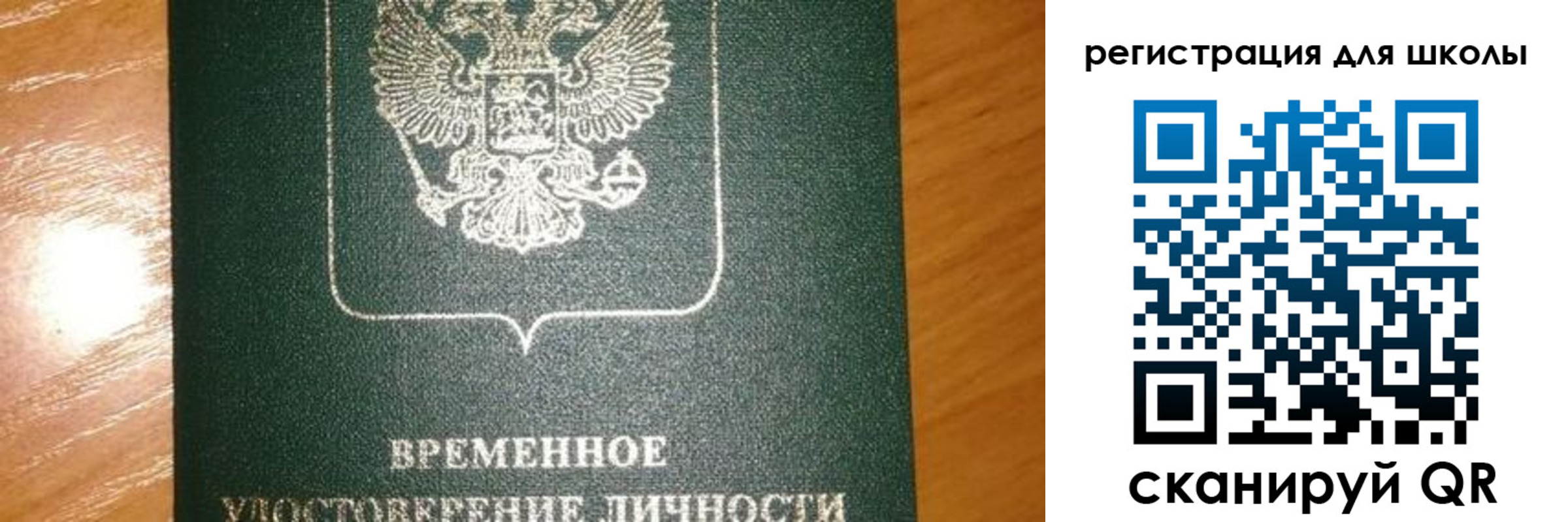 прописка иностранных граждан в Опочке