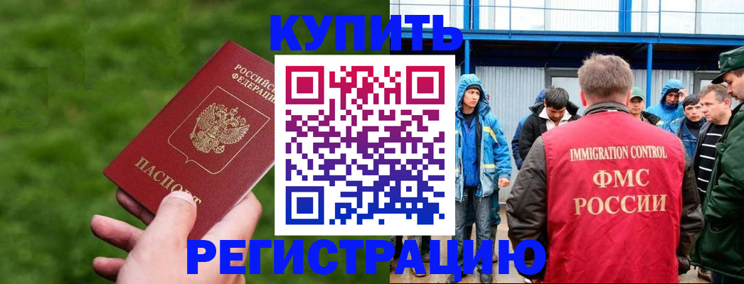 временная регистрация адрес в Опочке