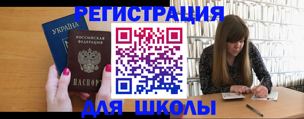 где прописаться в Опочке