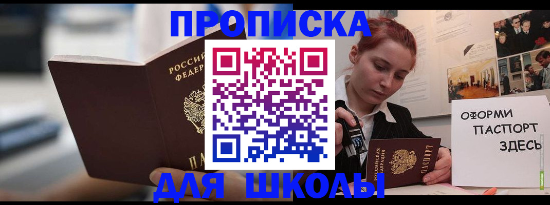 прописка иностранных граждан в Опочке