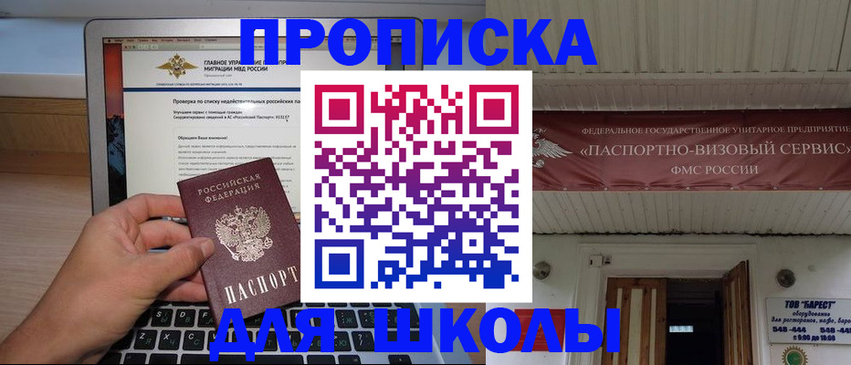 временная регистрация поиск в Опочке