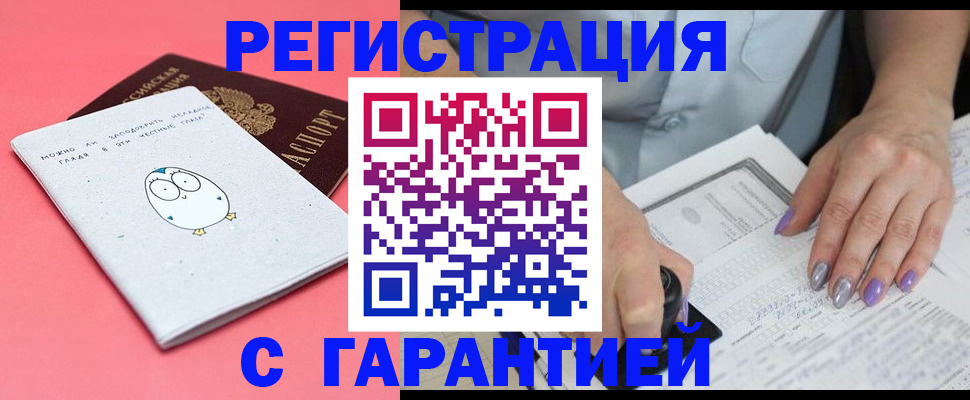 прописка поиск в Опочке